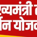 Tirth-Darshan-Yojana